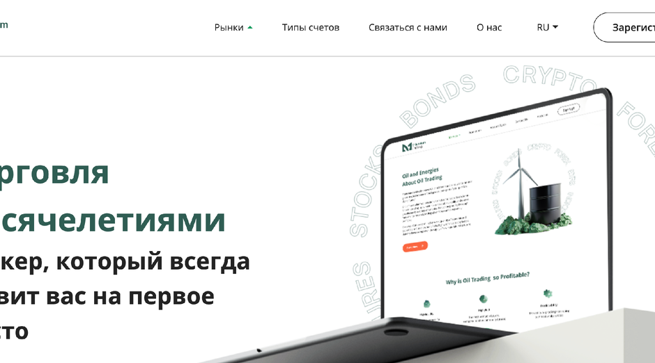 Вернуть деньги от Millennium Trading, отзывы клиентов