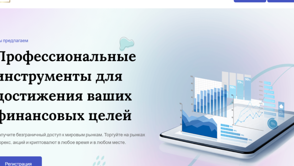 Вернуть деньги от ADC Trade, отзывы клиентов