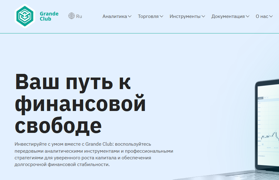 Grande Club мошеннический проект