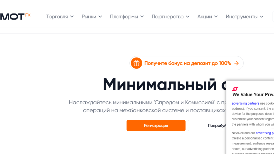 Как вернуть деньги от MOT Forex, отзывы клиентов