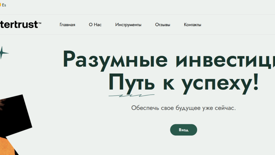 Intertrust (Dubai) Limited – отзывы о работе брокера, мошенник