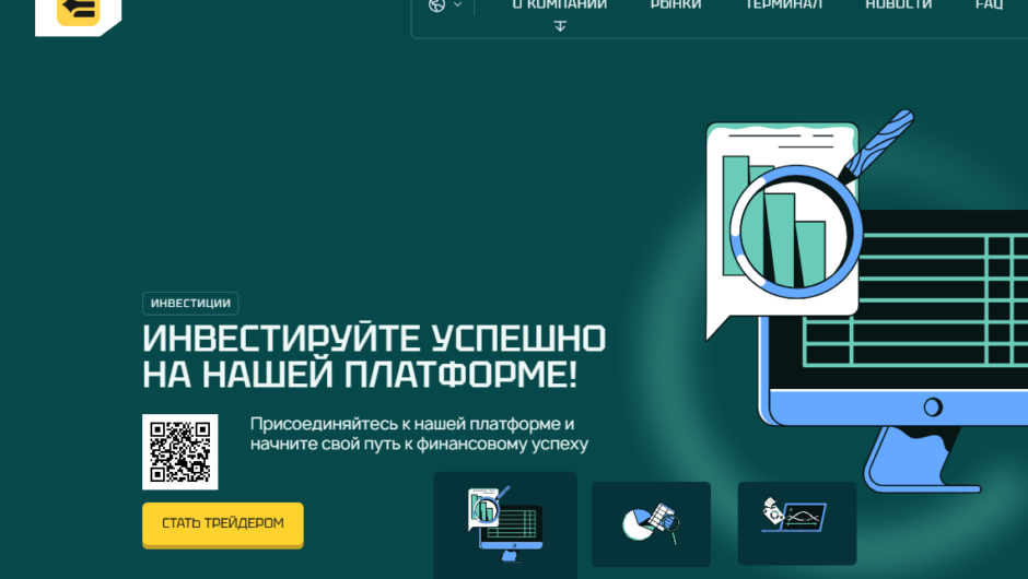 Ezdengon – отзывы о работе брокера, мошенник
