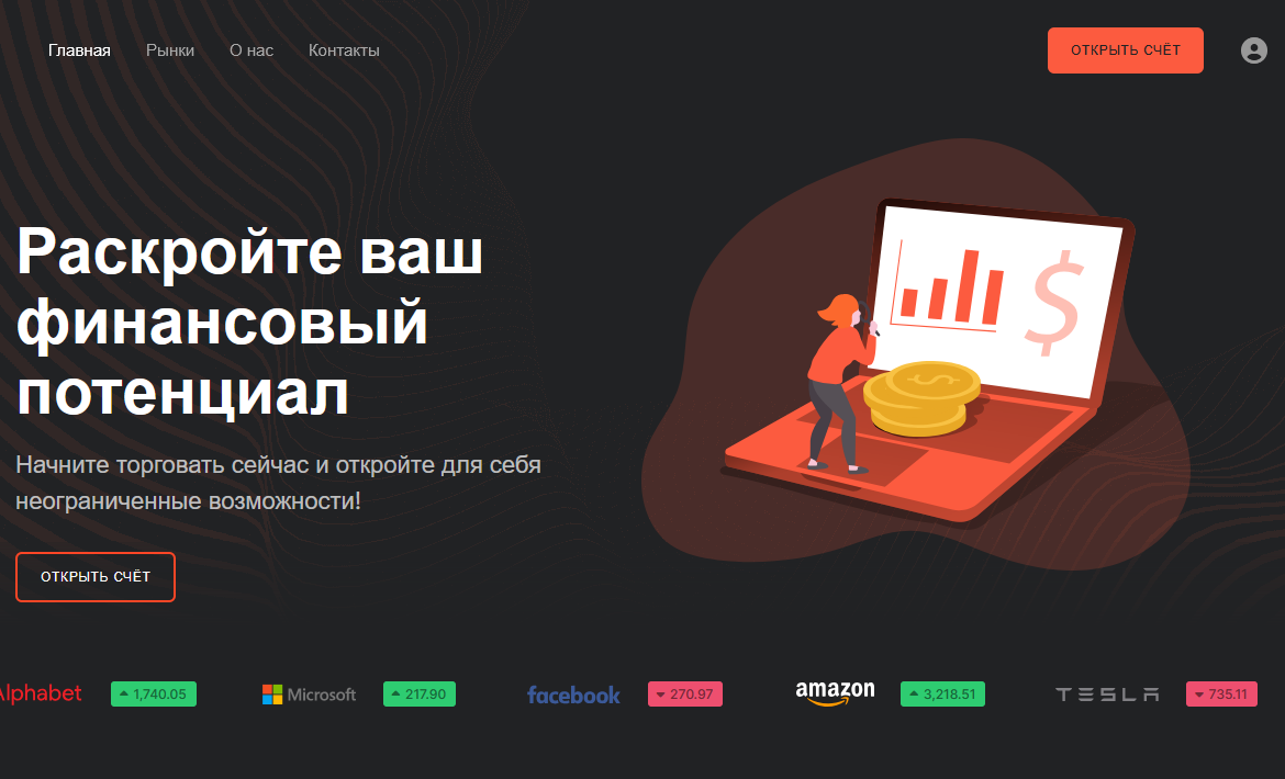 Orion мошеннический проект