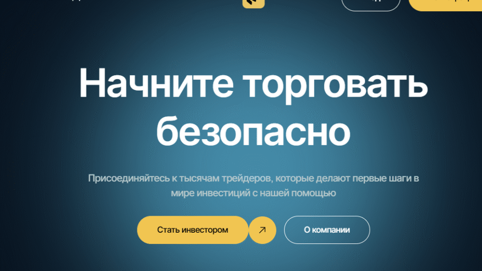 Брокер Evintology: отзывы пользователей и анализ инвестиционных рисков