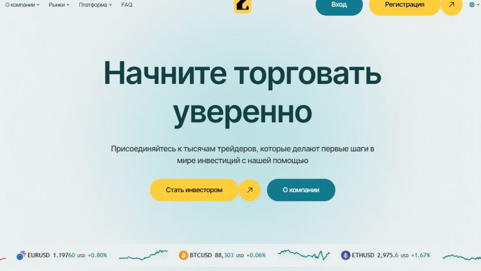 Lokin (lokin.xyz) — отзывы клиентов, правовой статус, риски и защита инвестиций