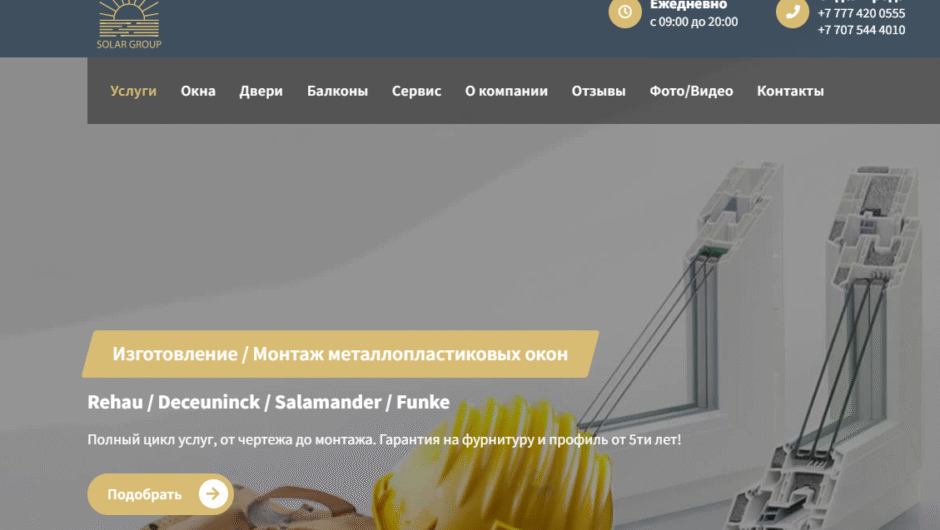 Брокер Solar Group (solar-group.kz и solargroup.pro): отзывы клиентов и экспертный анализ рисков