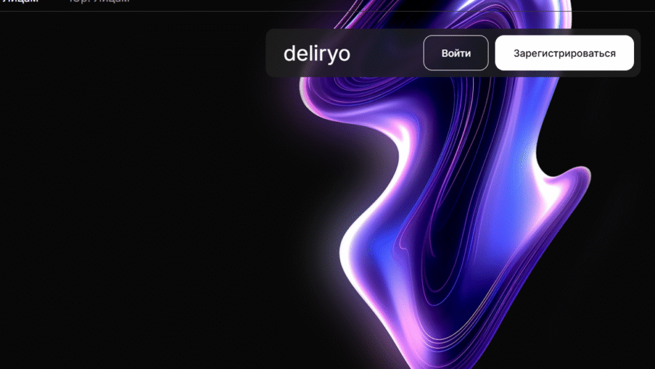 Deliryo (deliryo.io) — отзывы клиентов и анализ деятельности брокера