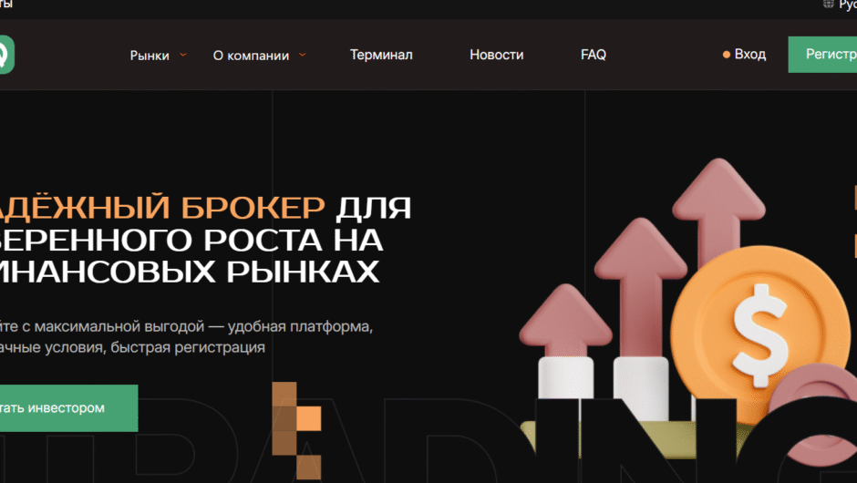 Анализ брокера Qemcjo (qemcjo.com) в 2026 году: Экспертный разбор и оценка надежности