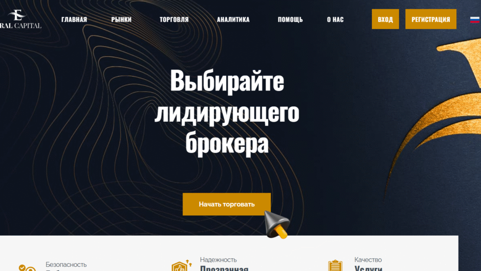 Обзор брокера Eral Capital (eralcapital.ltd) в 2026 году: Полный аудит безопасности